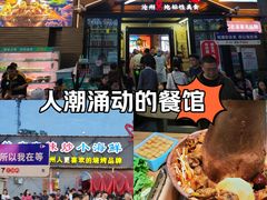 -0317火锅鸡·清真(正达店)
