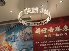 -谭仔米线(壹方城店)