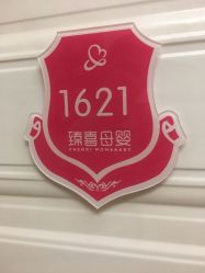 -大美臻喜母婴(重庆创始店)