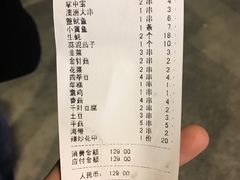 账单-老五烧烤(盘金华府总店)