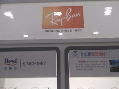 -宝视达眼镜(许昌时代广场店)