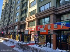 -松浦·观江国际