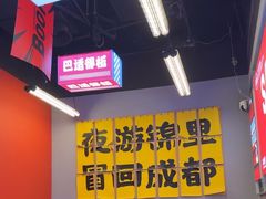 -蓉三少冒烤鸭·四川小吃集(北京首店)