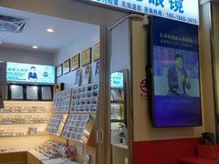 -亿视康青少儿眼镜(五官科店)