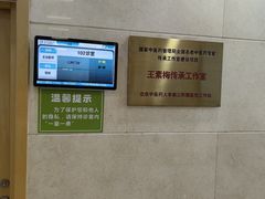 -北京中医药大学第三附属医院