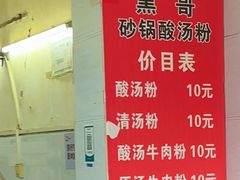 -黑哥(文化北路店)