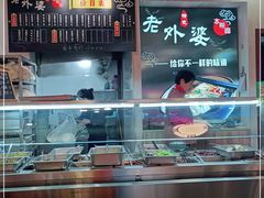 -老外婆本帮面(塔城路店)