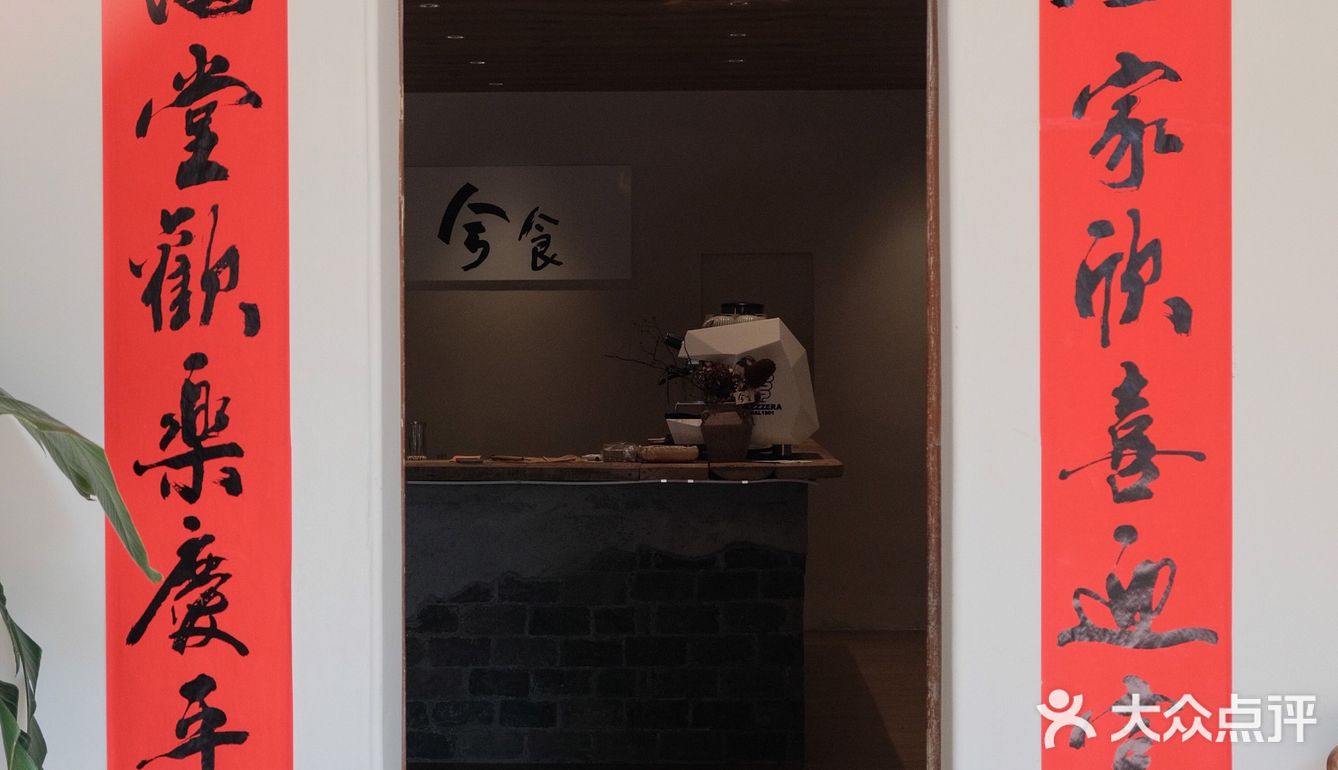 虽远 但值得 | 兮食餐厅