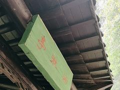 -五泄景区