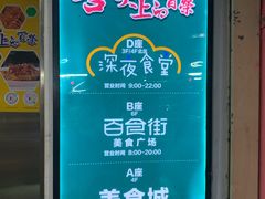 -百荣世贸商城