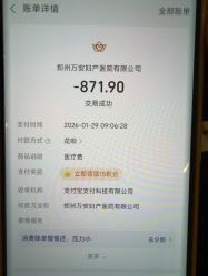 点击看大图 -郑州万安妇产医院