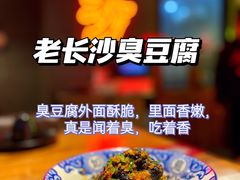 -湘里乡亲甲王二老店