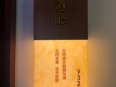 -品粹徽园·家常安徽菜