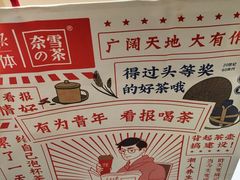-奈雪的茶(湖滨银泰in77C区PRO店)