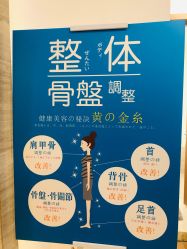 -FACE·日本小颜矫正美容整骨サロン