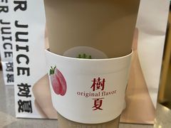 -树夏(金楠天街店)