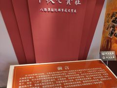 -八路军西安办事处纪念馆