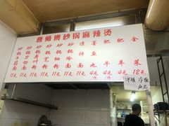 -曹宝林砂锅麻辣烫(星光路店)