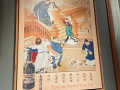 -青岛啤酒博物馆