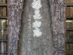-浙江省博物馆(孤山馆区)