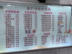 -紫薇冷饮(海宁盐官宣德路店)