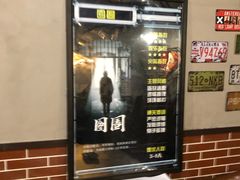 -AOE 火焰 剧本密室狼人杀