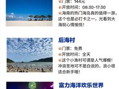 -亚龙湾热带天堂森林公园