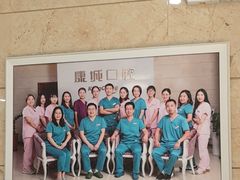 -康城口腔(磁器口店)