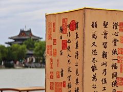 -中国翰园碑林