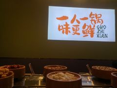 -锅知鲜自助火锅(武侯吾悦广场店)