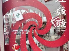 -哈根达斯(滨江店)