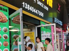 -师任堂韩式食品(总店)