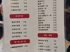-浑河春面馆非遗鹿角面(太平庄店)