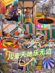 -奇乐城堡儿童主题乐园(公主坟店)