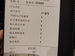 账单-王品牛排(佛山南海万科广场店)