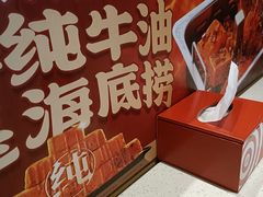 -海底捞大排档火锅(打浦路店)