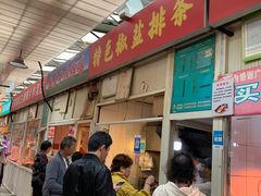 -特色椒盐排条(天山西路店)