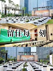 -成都世外桃源酒店-宴会厅·草坪婚礼·会议活动