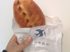 -仙峰天然面包(迎宾路店)