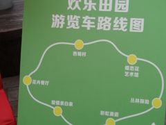 -黄龙溪欢乐田园