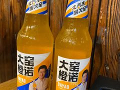 大窑橙诺-贯贯吉·清真餐厅(浙江中路店)