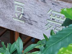 -豆舞咖啡(民乐路店)