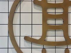 -其乐锅魁(春熙路店)