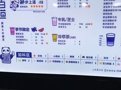 -茶百道(长龙店)