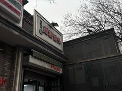 -天泽祥·鼓楼馒头(鼓楼店)
