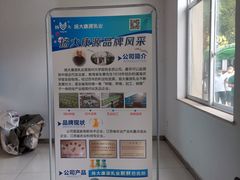 -扬大康源乳业鲜奶吧(大学北路店)