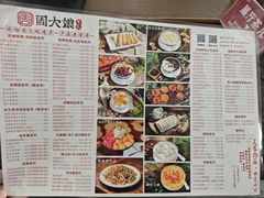 -周大娘牛乳(旧寨古村总店)