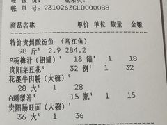 -贵州大厦贵州厅(樱花园西街店)
