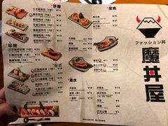 菜单-魔丼屋(日月光店)