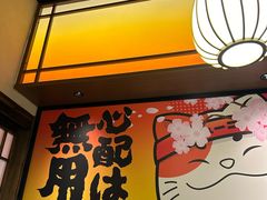 -弓二·烧鸟居酒屋(财富购物中心店)